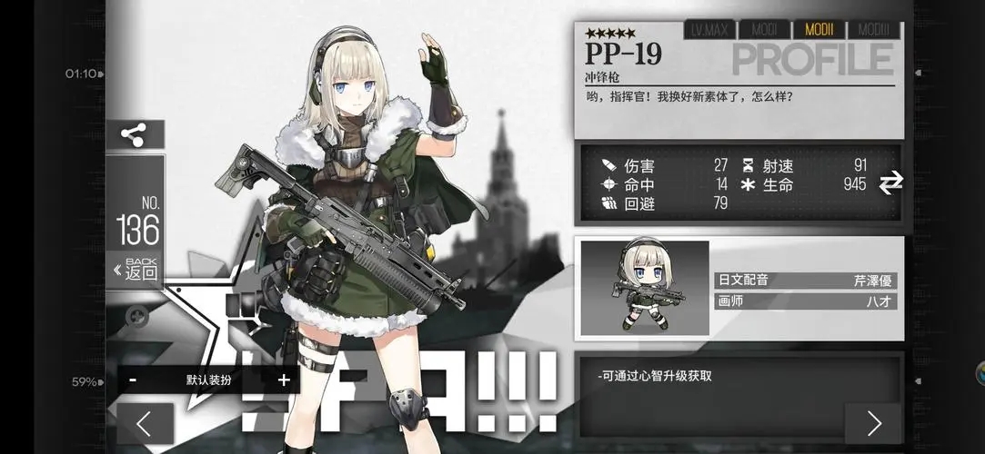 少女前线pp19怎么样