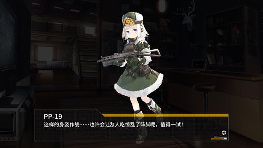 少女前线pp19怎么样