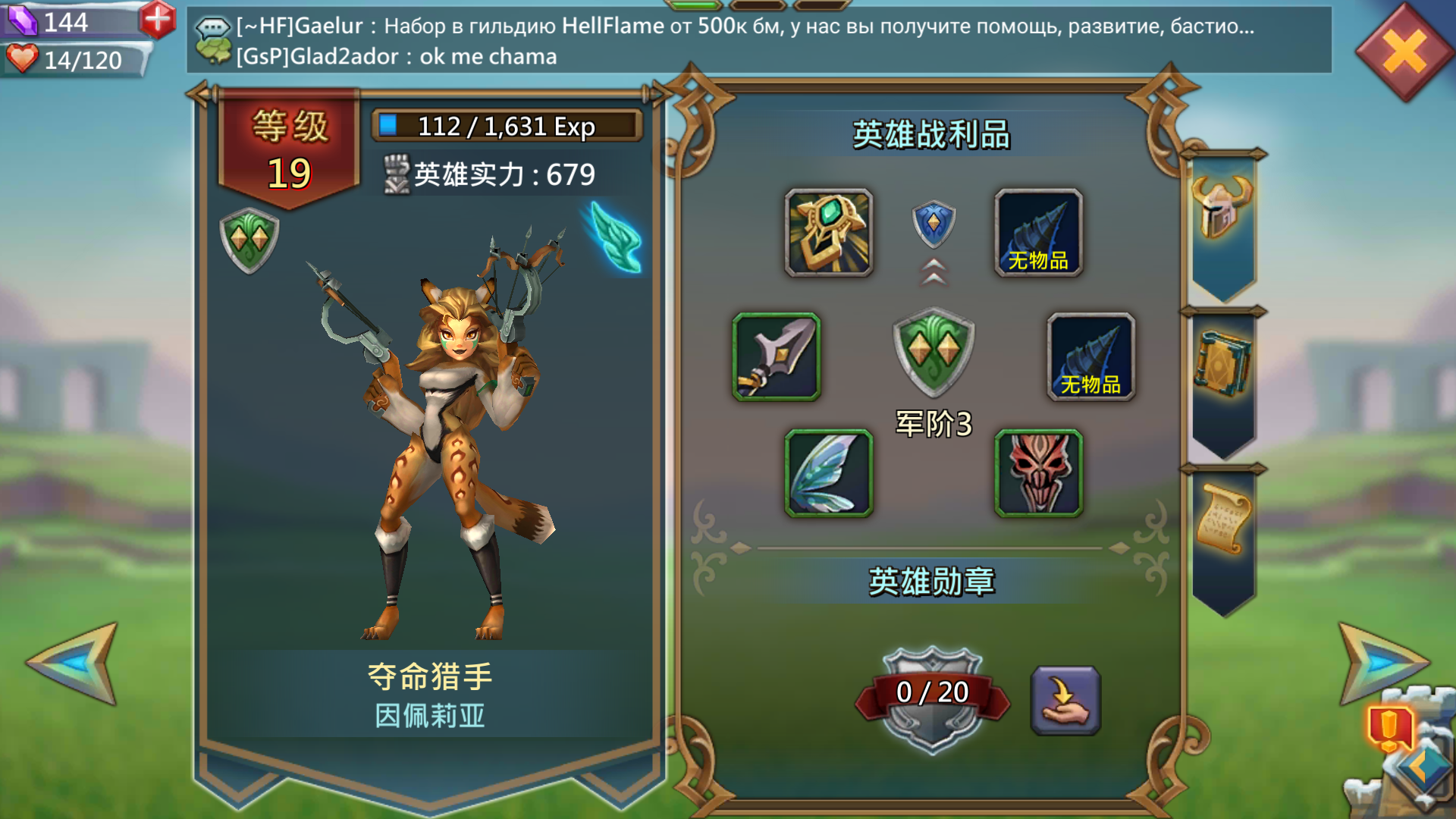 王国纪元怎么氪金最划算的英雄