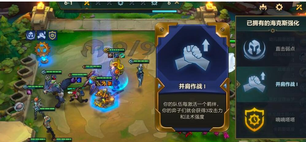 金铲铲稳上分阵容