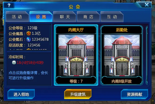 时空猎人公会解散功能在哪里 时空猎人公会解散功能在哪里
