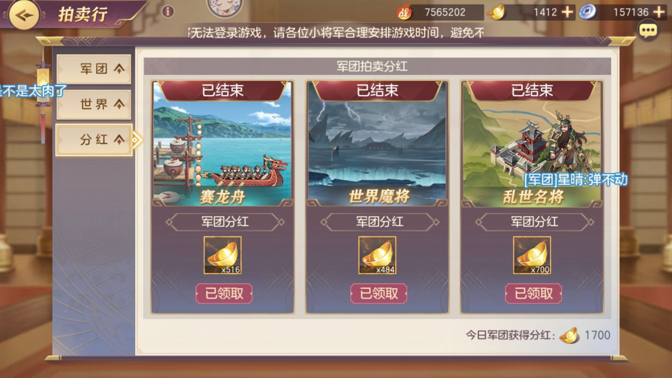 三国志幻想大陆怎么拿时装 三国志幻想大陆怎么拿时装