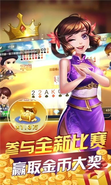 7388牌棋大富翁简单版