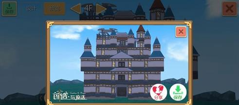 创造与魔法建筑设计图纸怎么获得 创造与魔法建筑设计图纸怎么获得