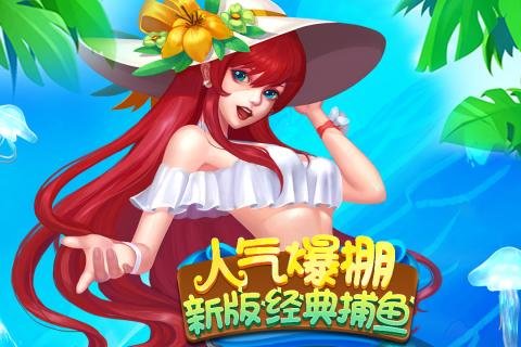 开元棋盘财神捕鱼官网版