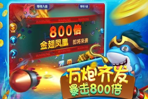 开元棋盘财神捕鱼官网版