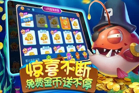 开元棋盘财神捕鱼官网版