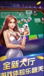 大牌坊牌棋2022官方版