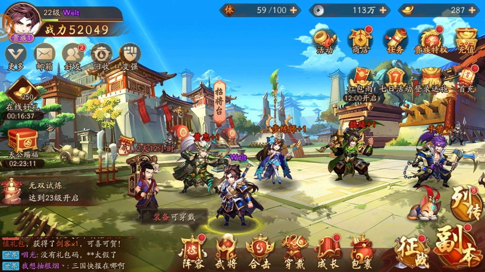 少年三国志2张飞碎片怎么获得