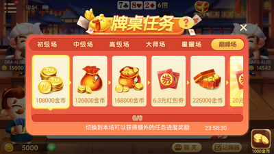 全优牌棋qy888苹果版