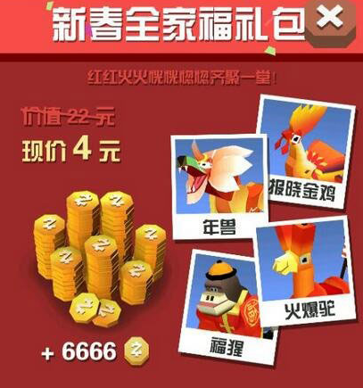 疯狂动物园报晓金鸡解锁方法 疯狂动物园报晓金鸡解锁方法