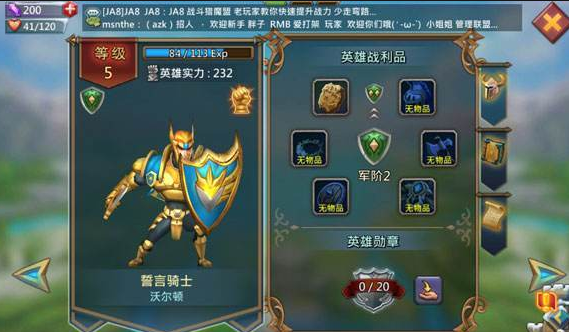 王国纪元打野怪英雄阵容选择什么