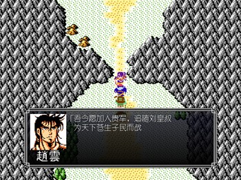 吞食天地2清莲版攻略 吞食天地2清莲版攻略
