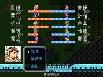 吞食天地2清莲版攻略 吞食天地2清莲版攻略