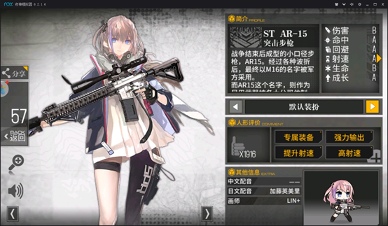 少女前线最强突击步枪 少女前线最强突击步枪