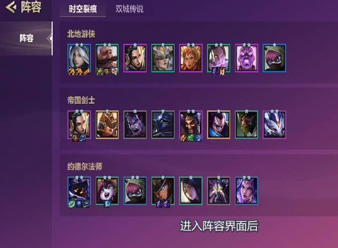 金铲铲之战帝国剑士阵容