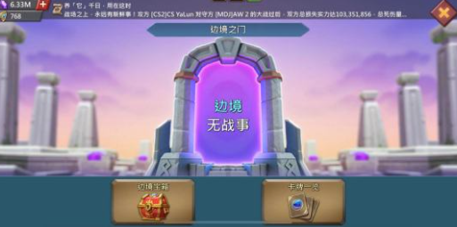 王国纪元6章攻略