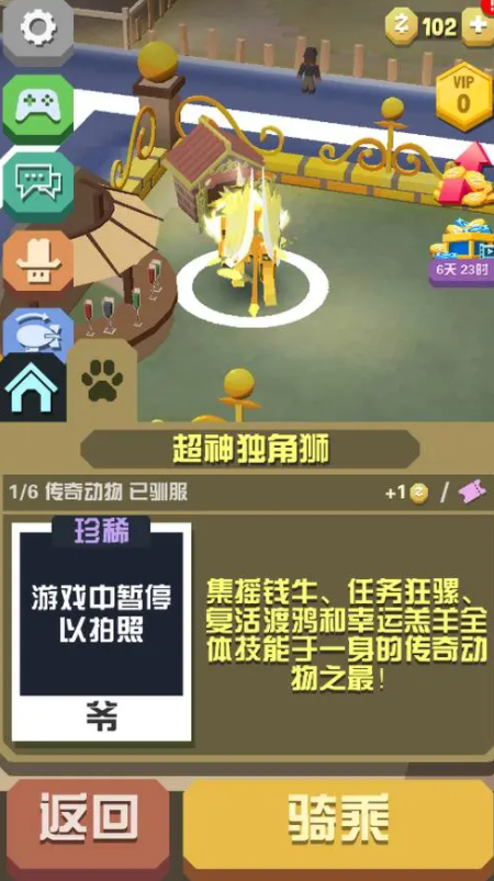疯狂动物园大礼帽图鉴介绍