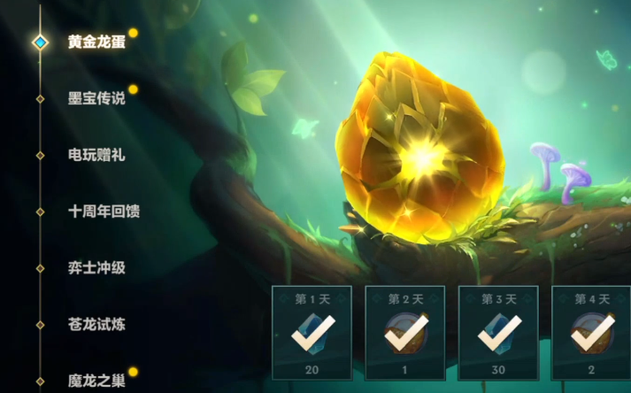 金铲铲龙蛋怎么孵化