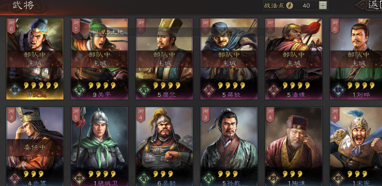 三国志战略版s1开5多少兵力 三国志战略版s1开5多少兵力