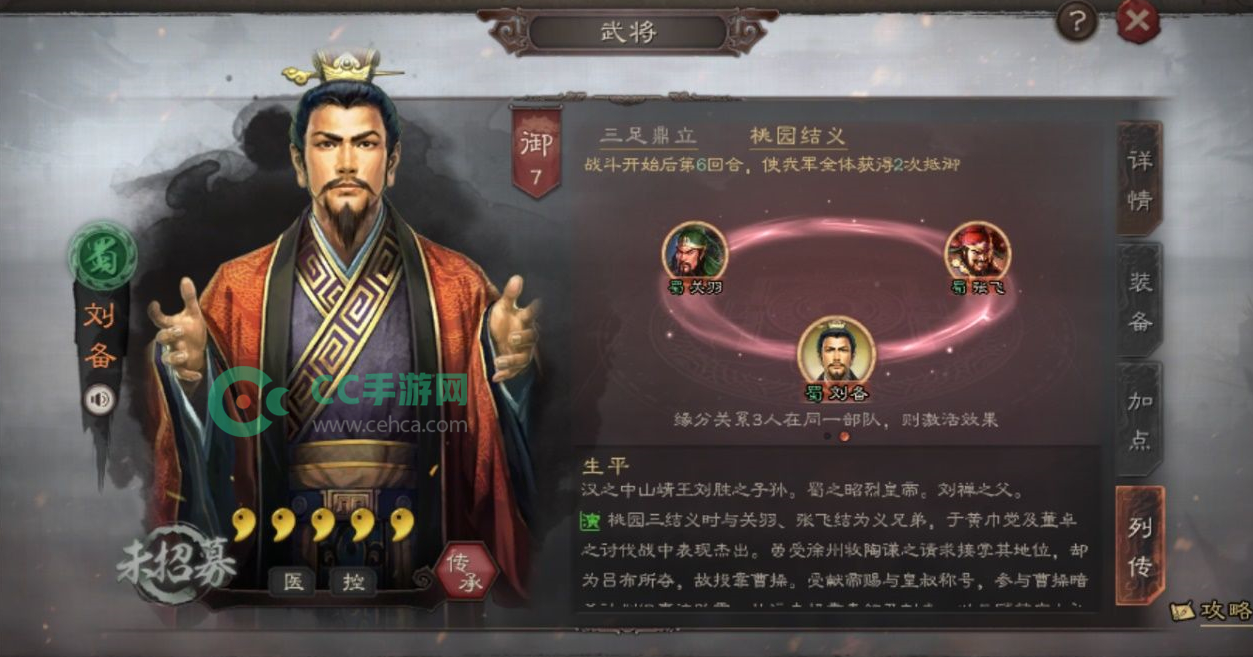 三国志战略版s1开5多少兵力