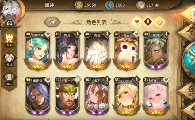 万象物语分解有什么用 万象物语分解有什么用