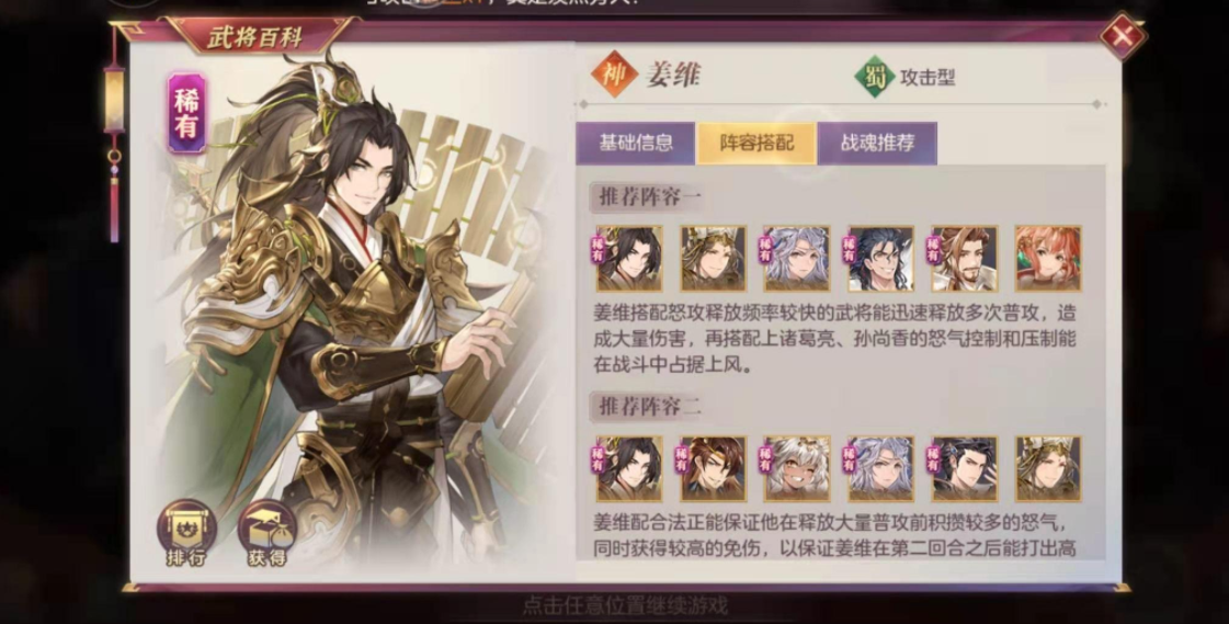 三国志幻想大陆不用的神将怎么办 三国志幻想大陆不用的神将怎么办