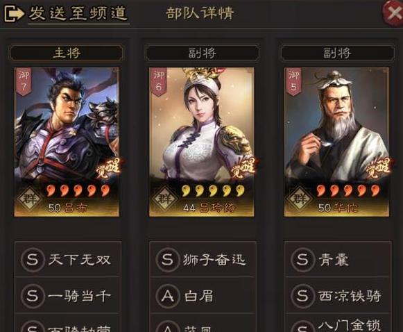 三国志战略版器械阵容怎么搭配