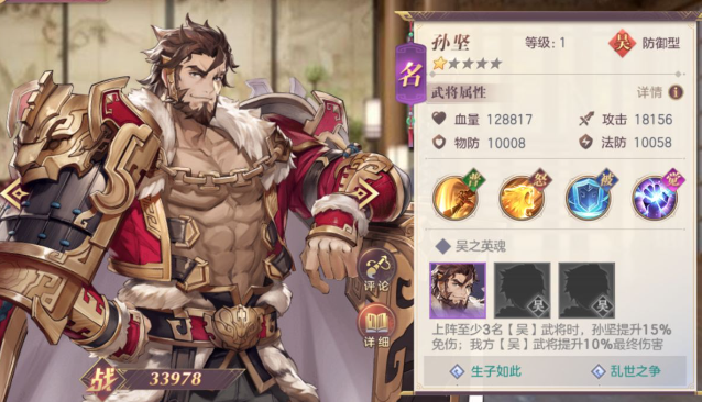 三国志幻想大陆开局神将选什么好 三国志幻想大陆开局神将选什么好