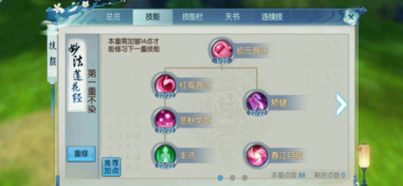 诛仙手游孤剑曦月法宝隐藏任务怎么做 诛仙手游孤剑曦月法宝隐藏任务怎么做