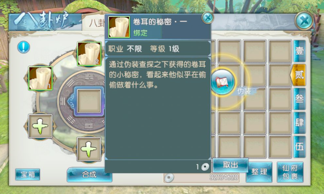 诛仙手游渡痴嗔任务攻略