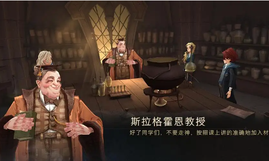 哈利波特禁林手记攻略