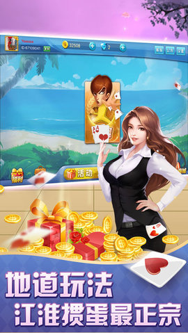 富佳牌棋安卓版