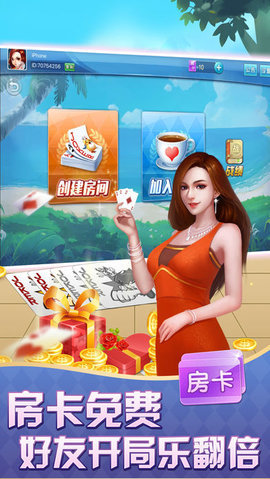 富佳牌棋安卓版