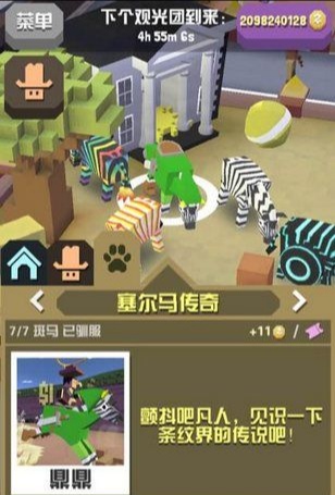 疯狂动物园机械狐怎么抓 疯狂动物园机械狐怎么抓