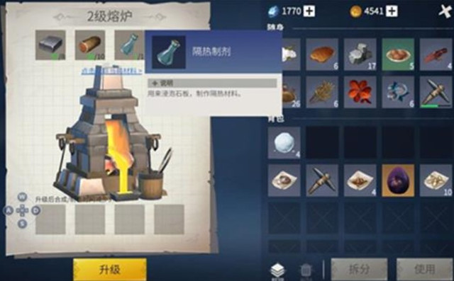 冰原守卫者隔热剂怎么用