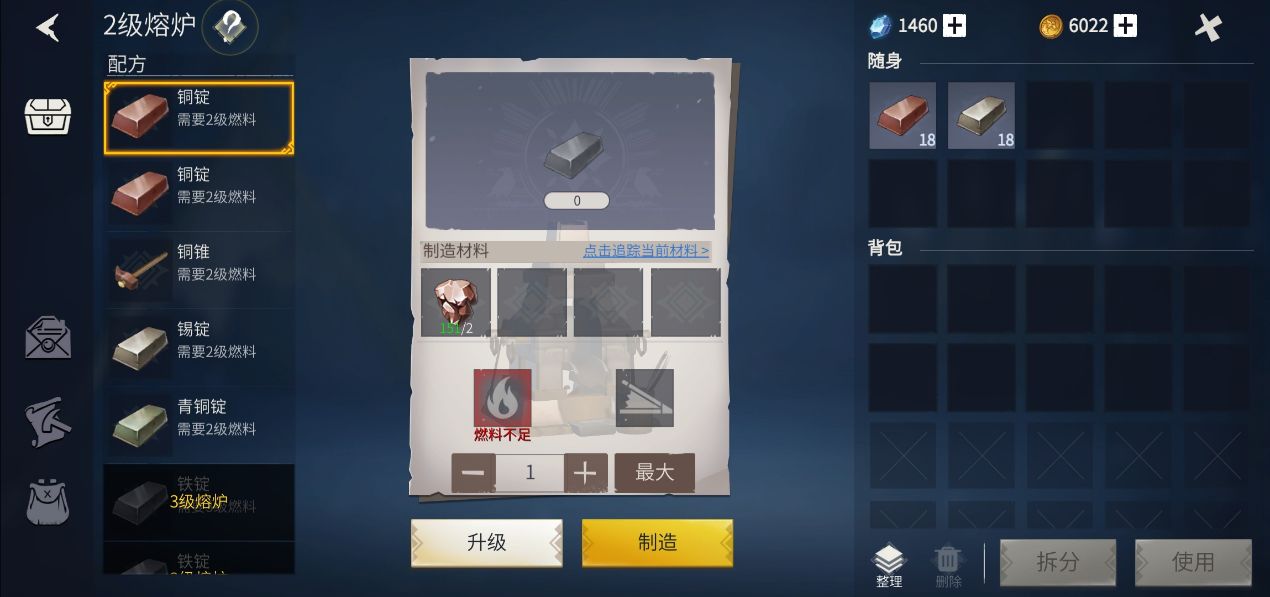 冰原守卫者隔热剂怎么用 冰原守卫者隔热剂怎么用
