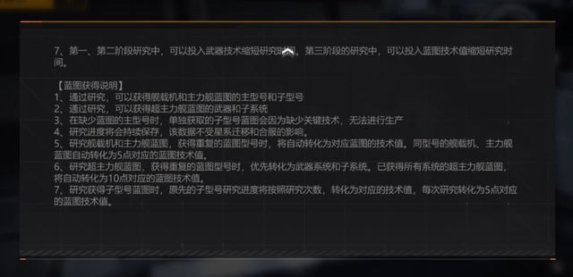 无尽的拉格朗日定向研究协议路线怎么选