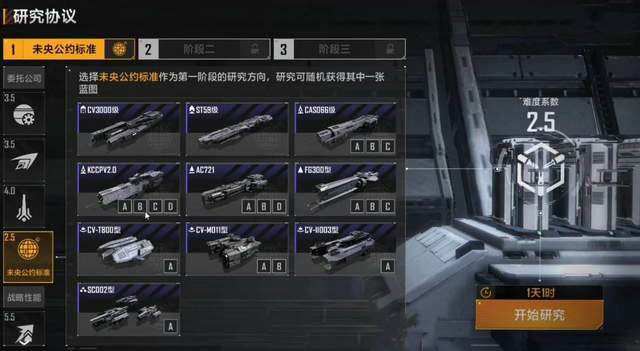 无尽的拉格朗日定向研究协议路线怎么选