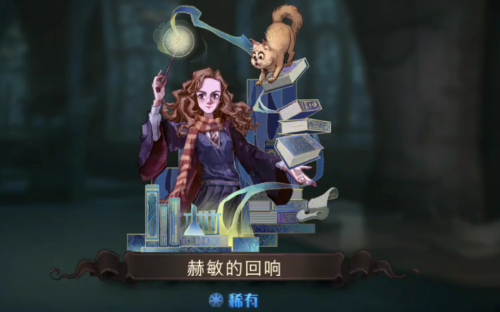 哈利波特魔法觉醒卡组推荐赫敏 哈利波特魔法觉醒卡组推荐赫敏