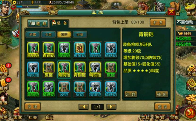 帝王三国道具资料招贤金榜攻略 帝王三国道具资料招贤金榜攻略