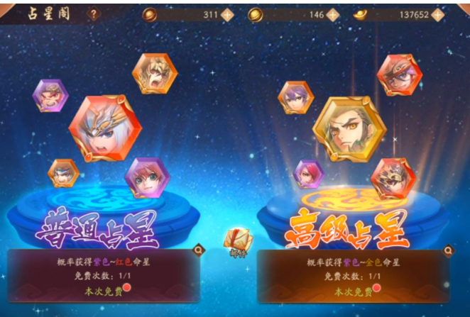 少年三国志2的命星怎么用 少年三国志2的命星怎么用