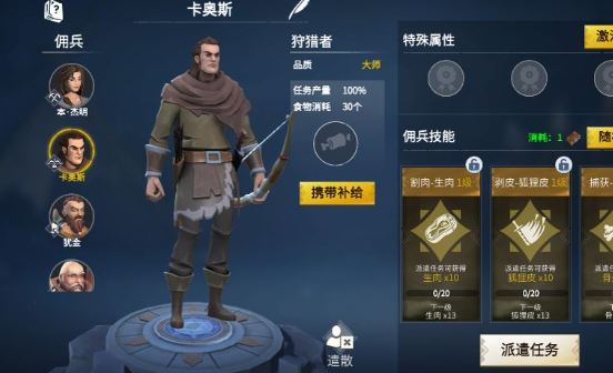 冰原守卫者管家什么用