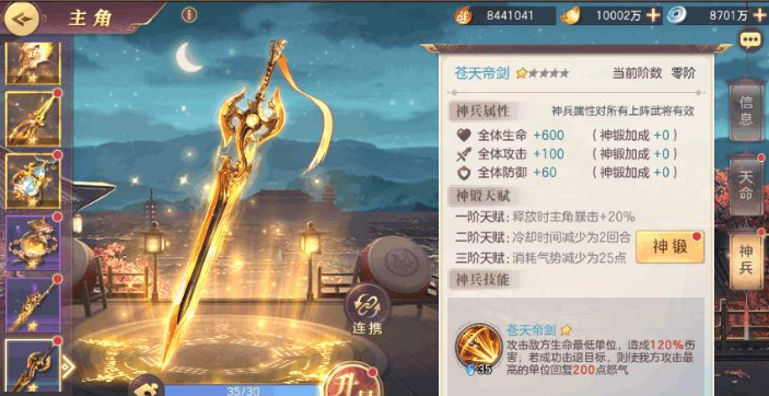 三国志幻想大陆神兵先培养哪个 三国志幻想大陆神兵先培养哪个