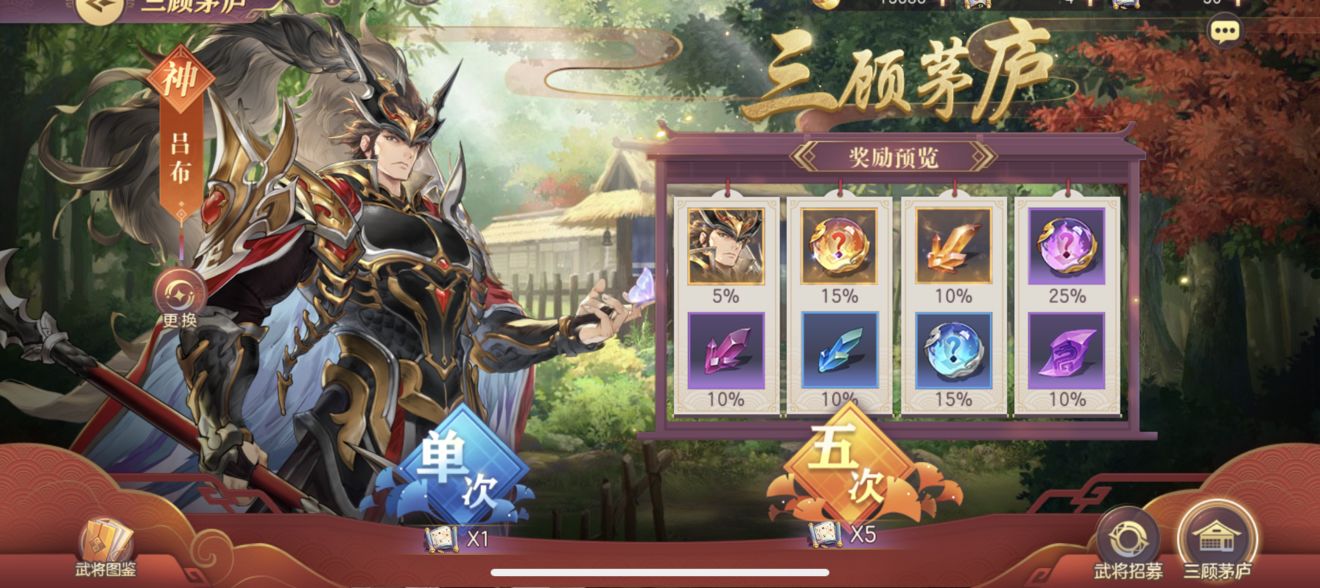 三国志幻想大陆氪金攻略 三国志幻想大陆氪金攻略