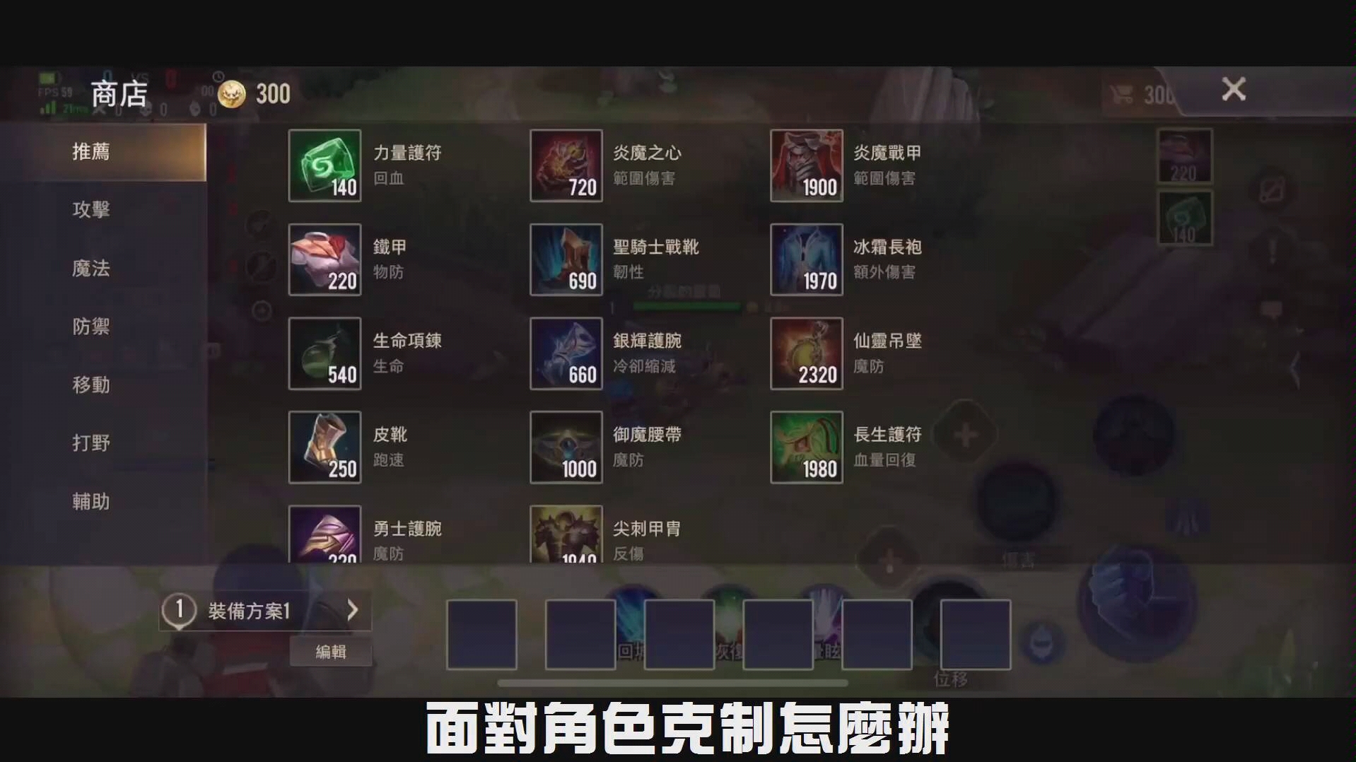 传说对决摩恩攻略