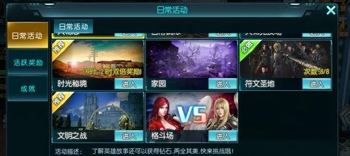 超神学院手游符文圣地副本介绍