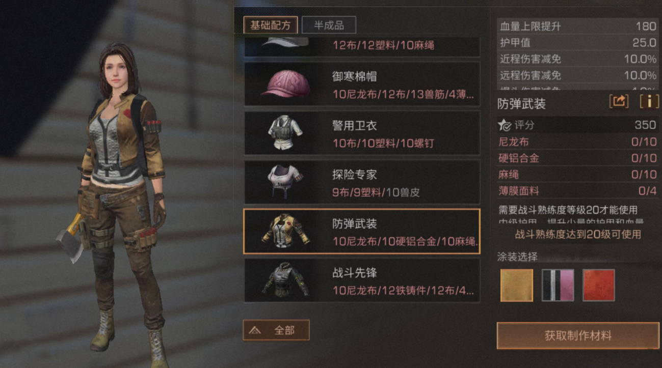 明日之后怎么氪金最划算 明日之后怎么氪金最划算