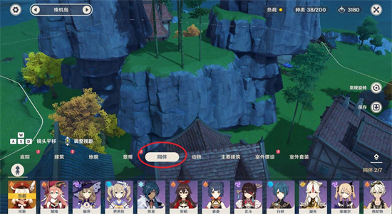 原神尘歌壶怎么入驻同伴 原神尘歌壶怎么入驻同伴
