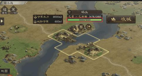三国志攻城后能得到什么